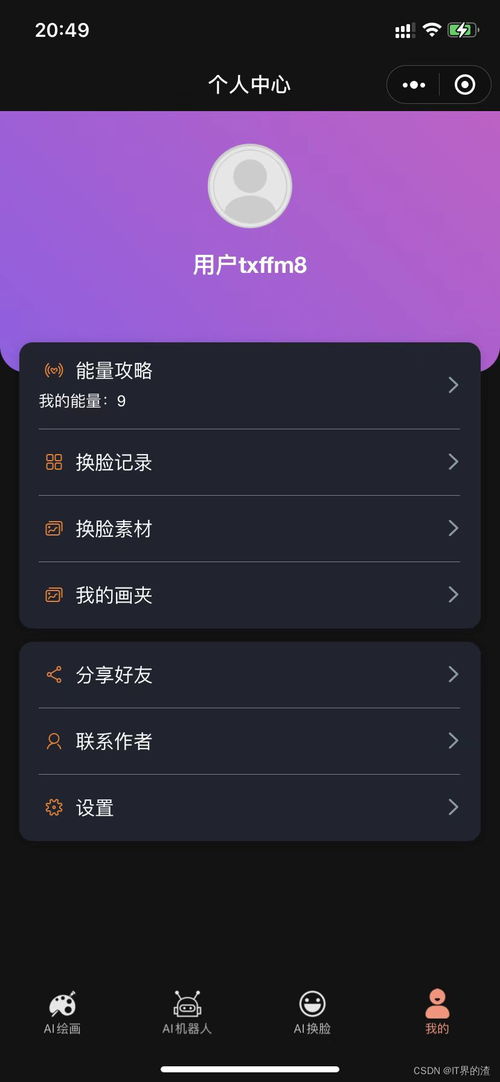 人工智能藝術(shù)新浪潮 從AI繪畫到換臉，應(yīng)用軟件開發(fā)的機遇與挑戰(zhàn)